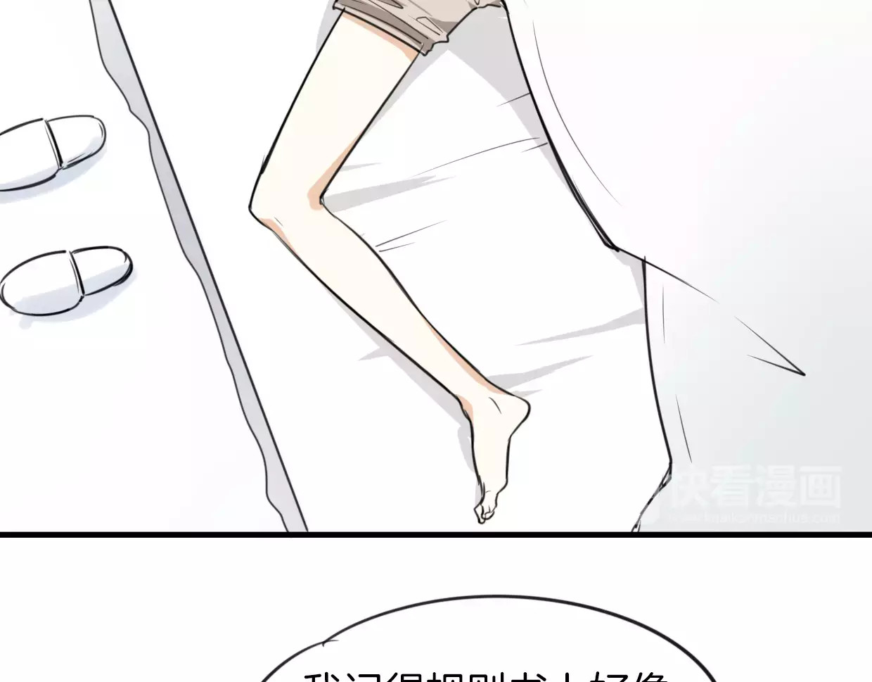 披着狼皮的羊 第1话 上帝之手 第26页