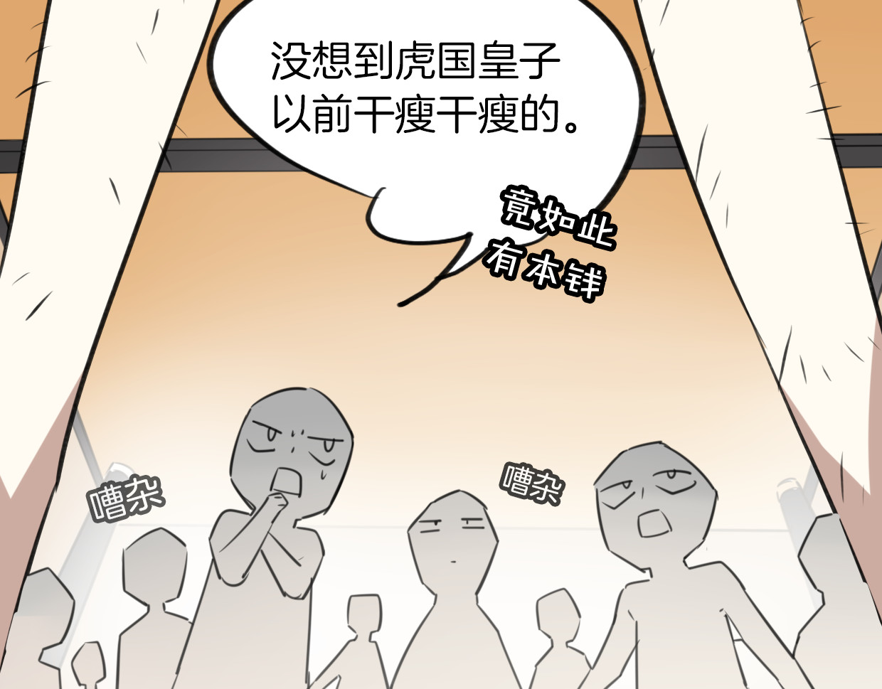 披着狼皮的羊 第1话 上帝之手 第58页