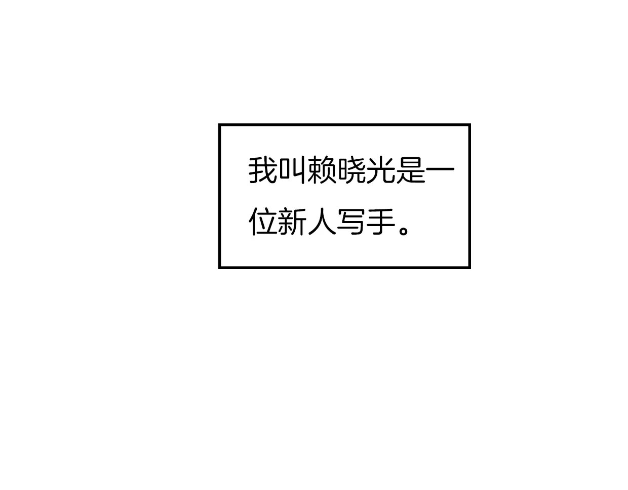披着狼皮的羊 第1话 上帝之手 第73页