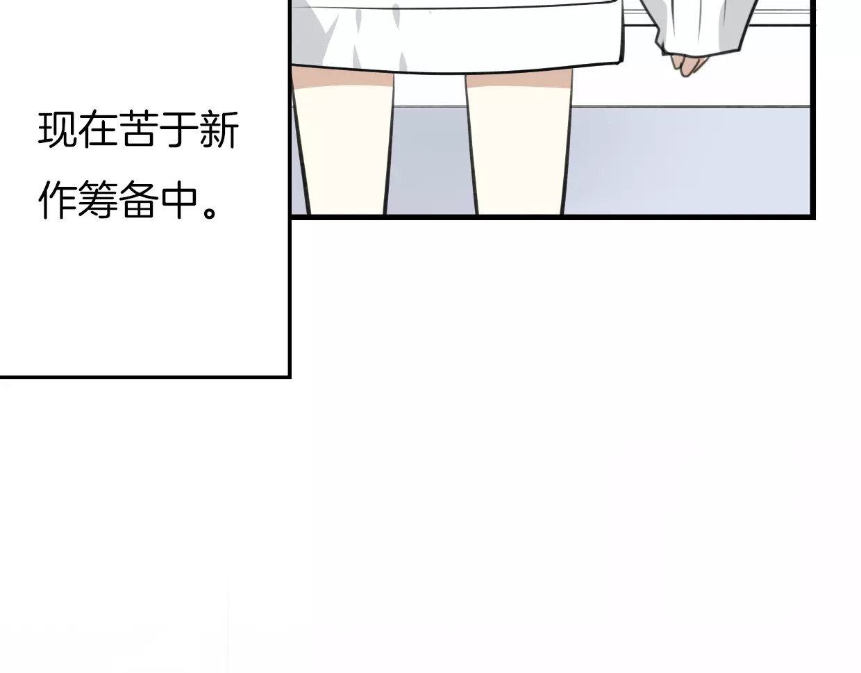 披着狼皮的羊 第1话 上帝之手 第76页