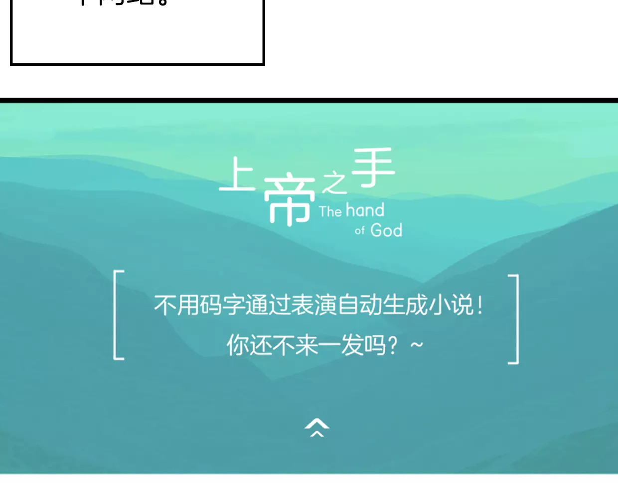 披着狼皮的羊 第1话 上帝之手 第80页
