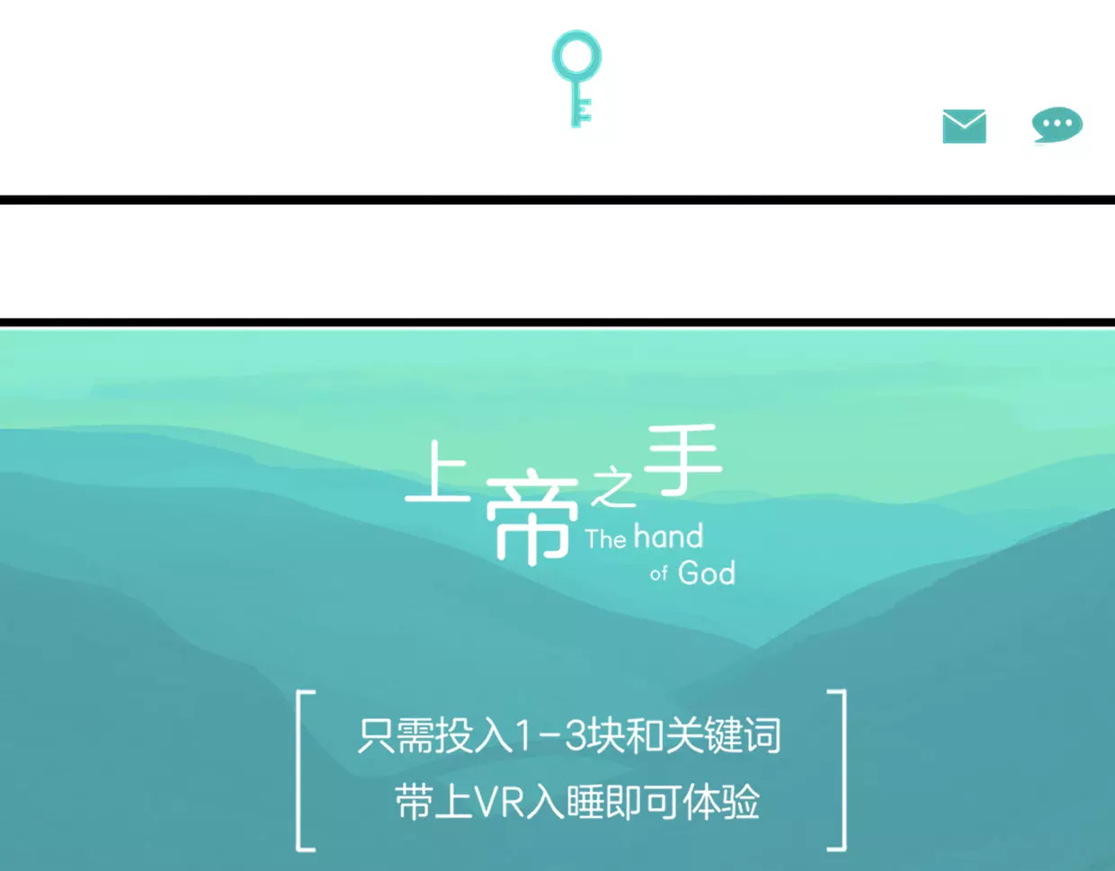 披着狼皮的羊 第1话 上帝之手 第81页