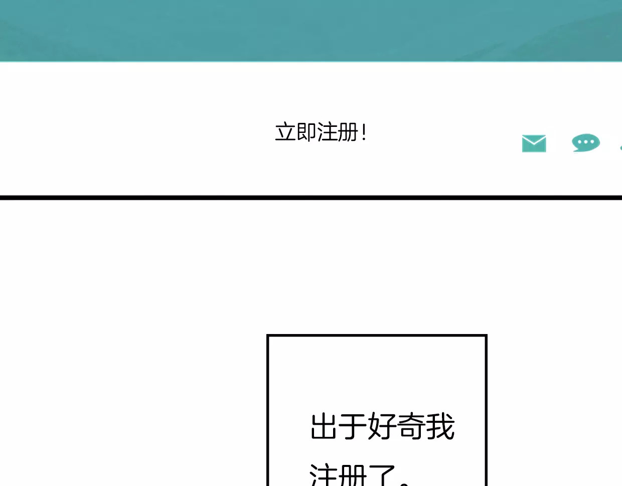 披着狼皮的羊 第1话 上帝之手 第82页