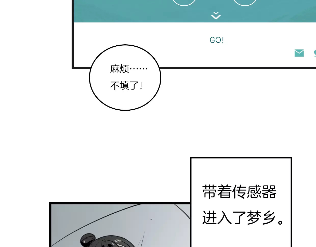 披着狼皮的羊 第1话 上帝之手 第86页