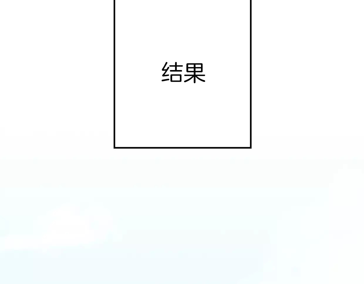 披着狼皮的羊 第1话 上帝之手 第88页