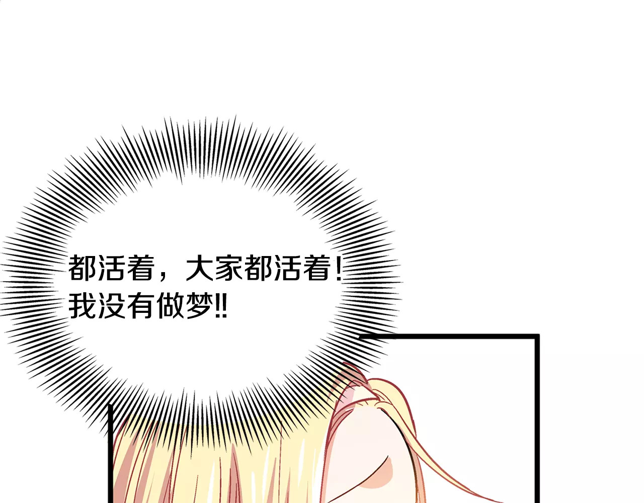 女王的手术刀 第2话 重逢 第107页