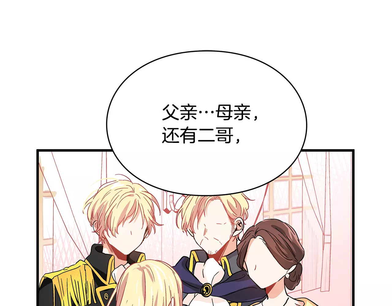 女王的手术刀 第2话 重逢 第110页