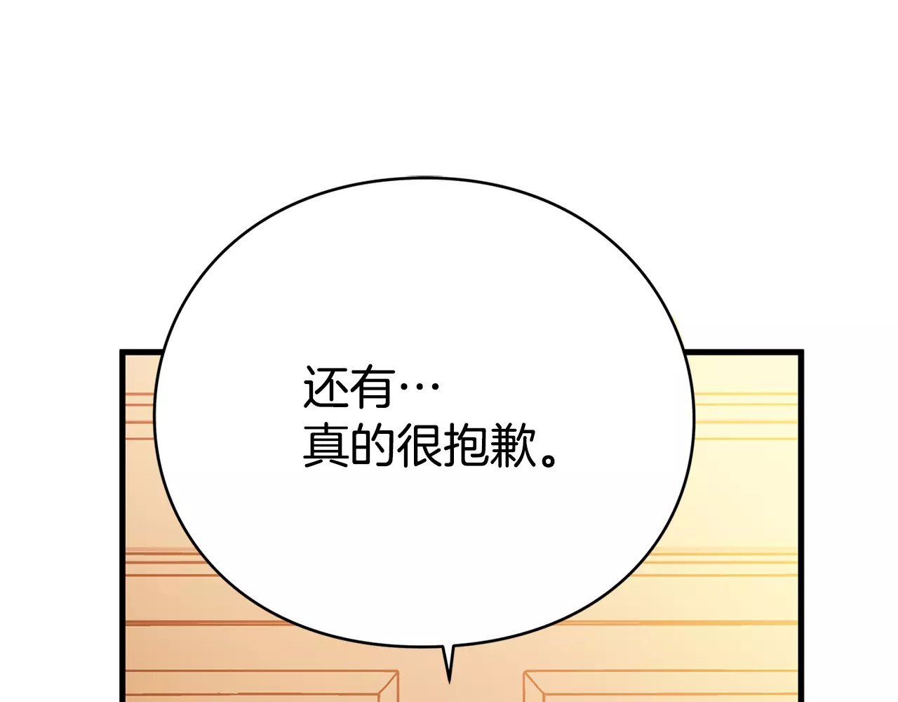 女王的手术刀 第2话 重逢 第117页