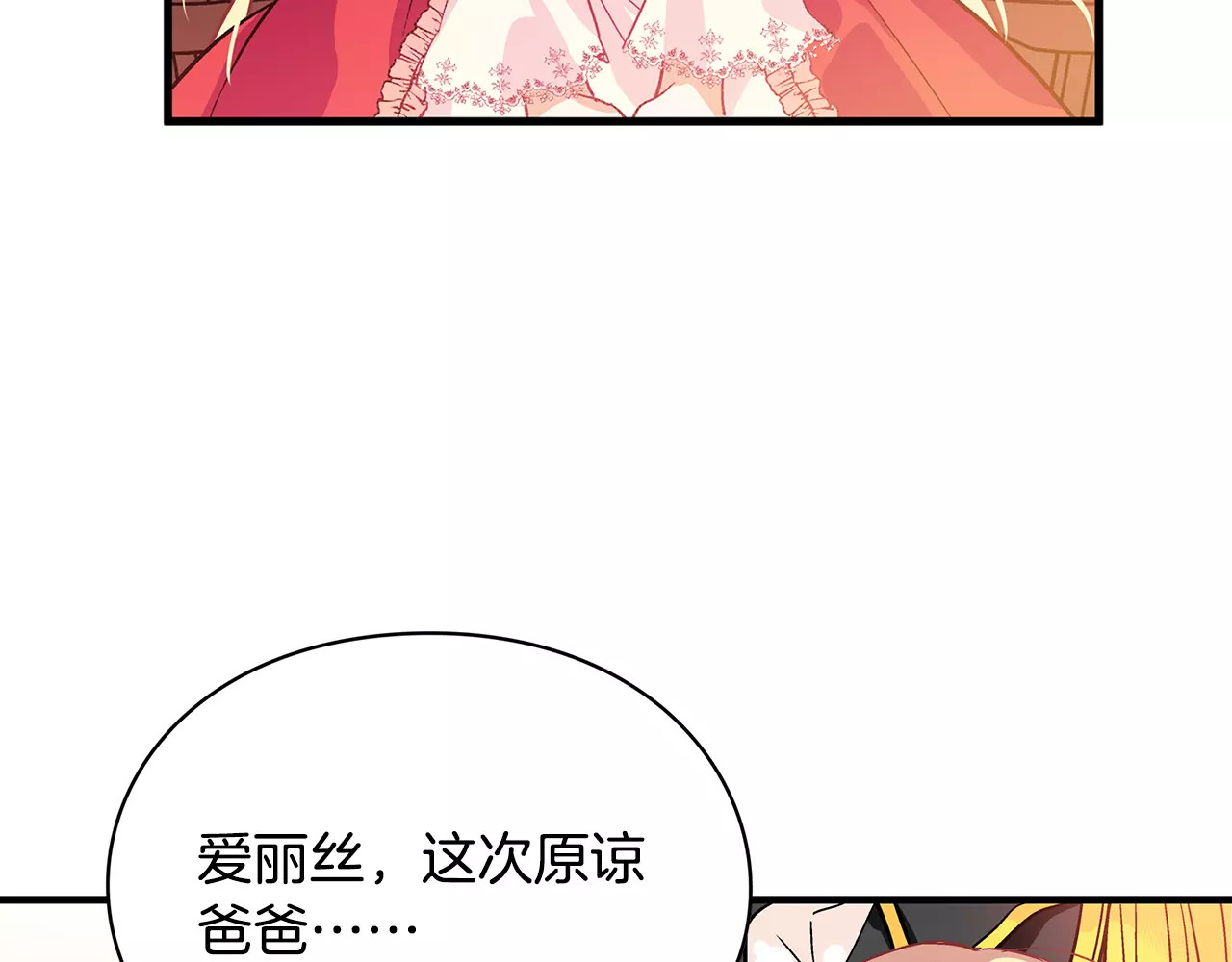 女王的手术刀 第2话 重逢 第119页