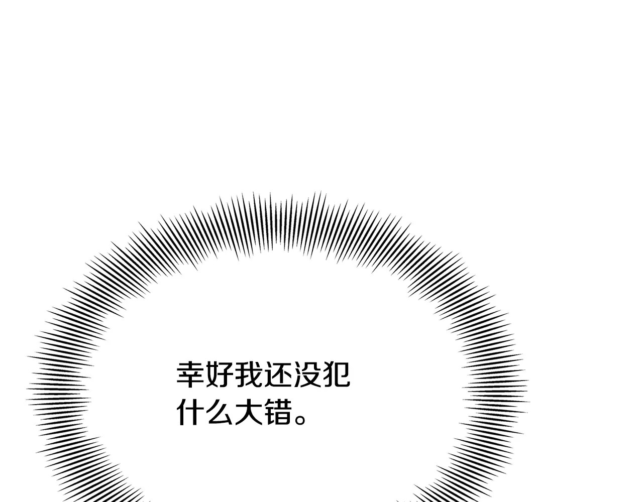 女王的手术刀 第2话 重逢 第123页