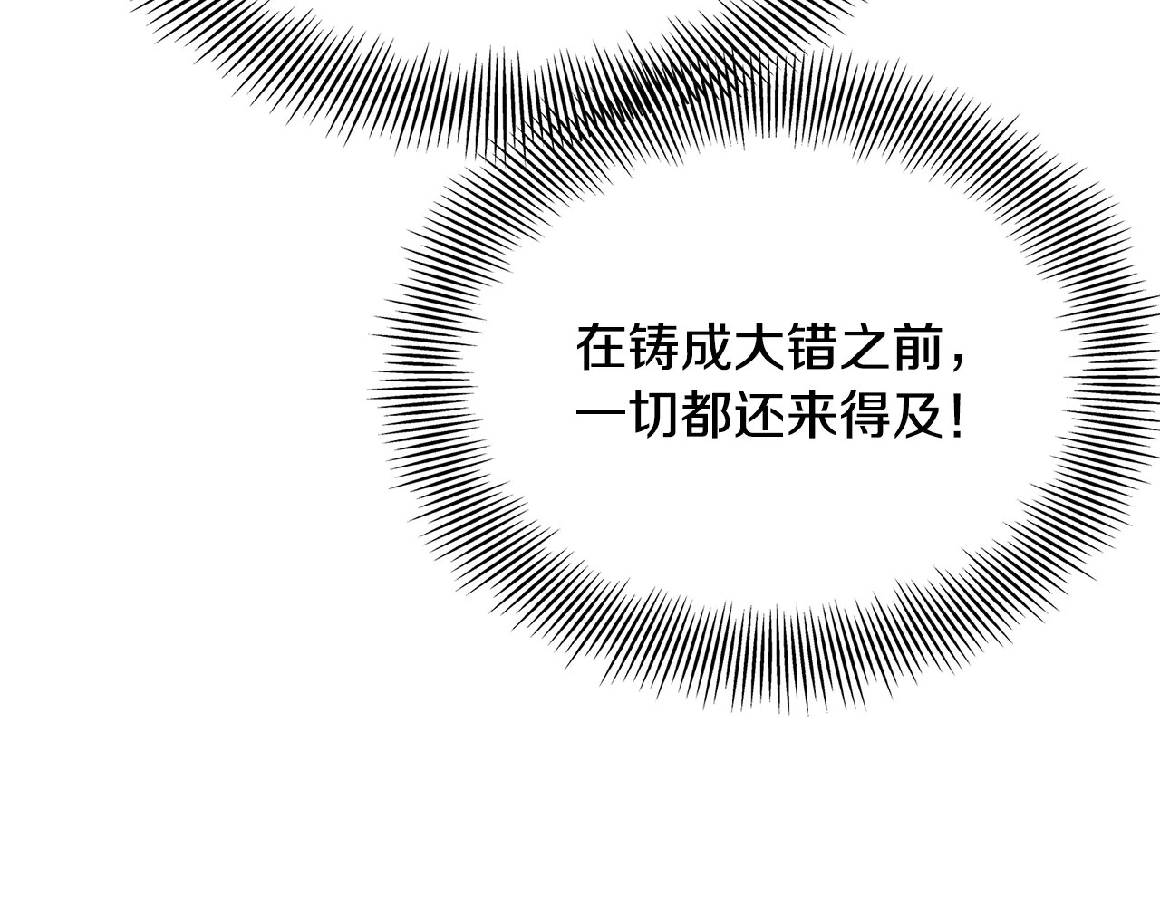 女王的手术刀 第2话 重逢 第124页
