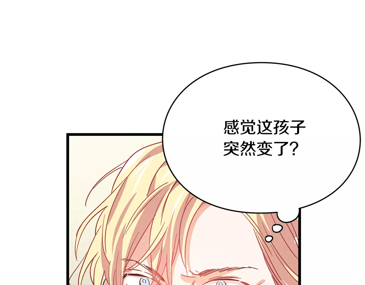 女王的手术刀 第2话 重逢 第125页
