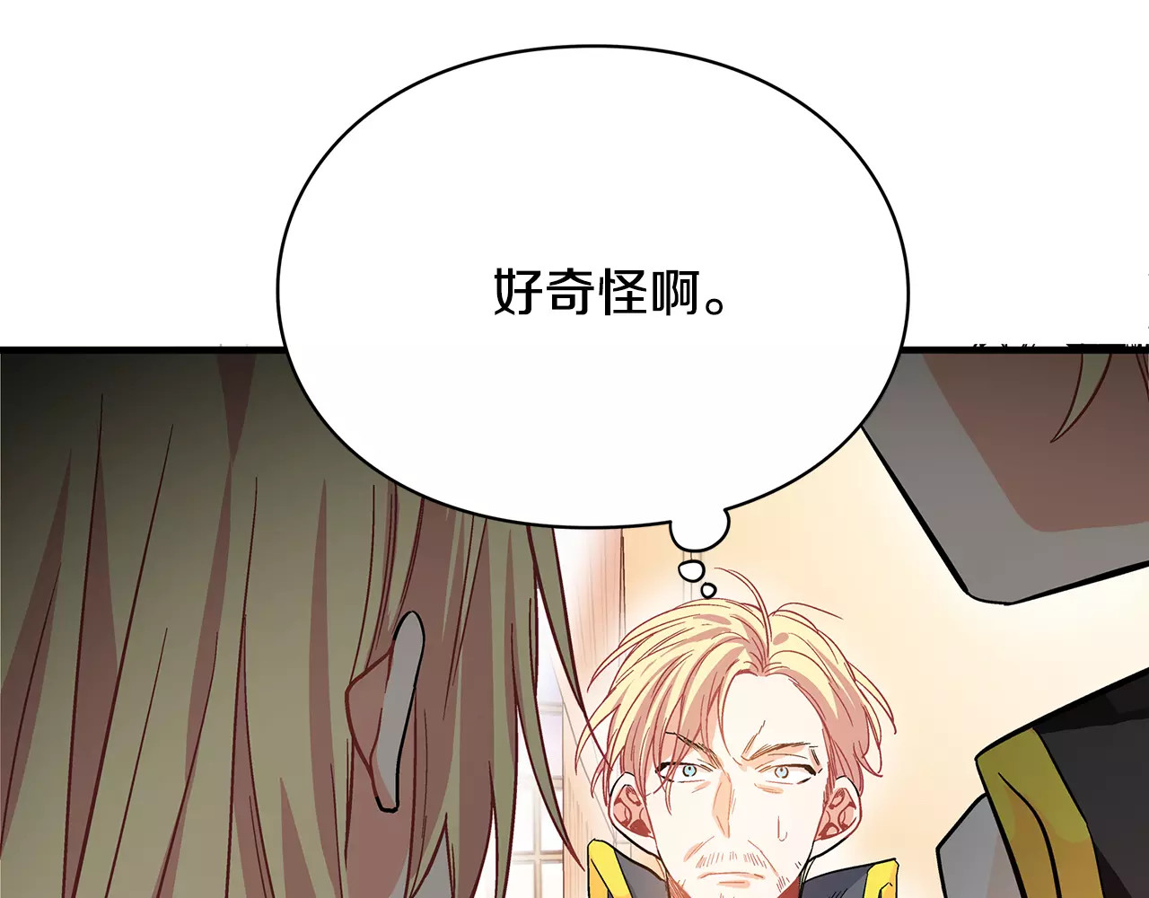 女王的手术刀 第2话 重逢 第127页