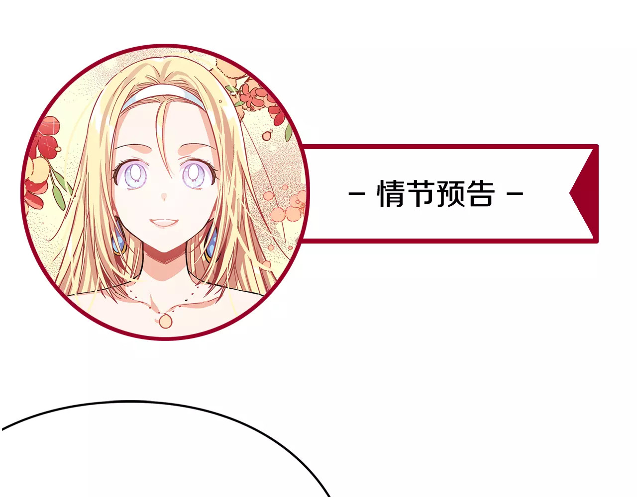 女王的手术刀 第2话 重逢 第131页