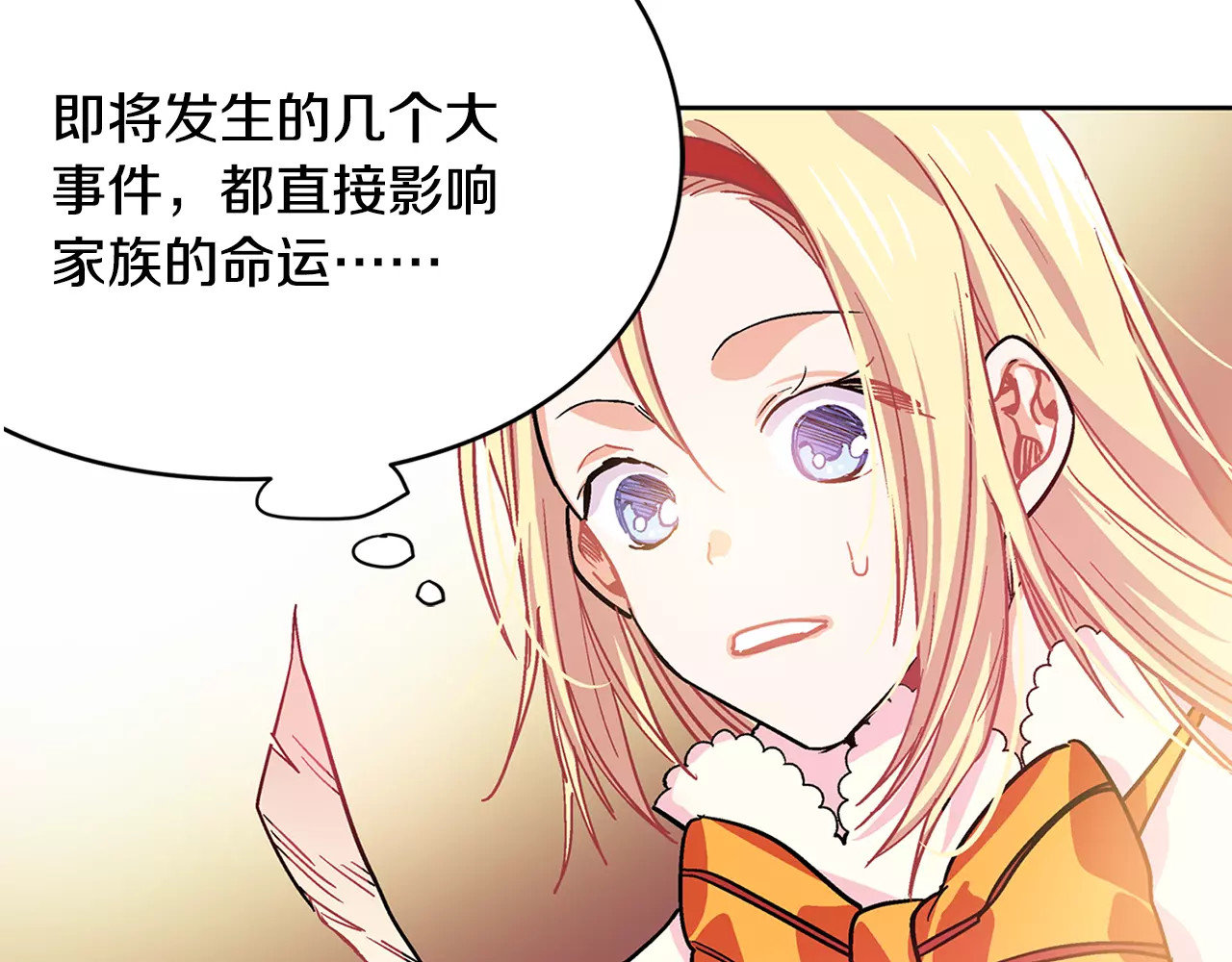 女王的手术刀 第2话 重逢 第132页