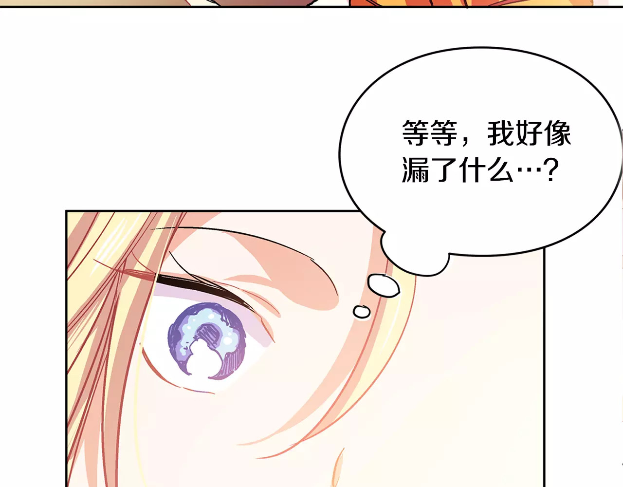 女王的手术刀 第2话 重逢 第133页