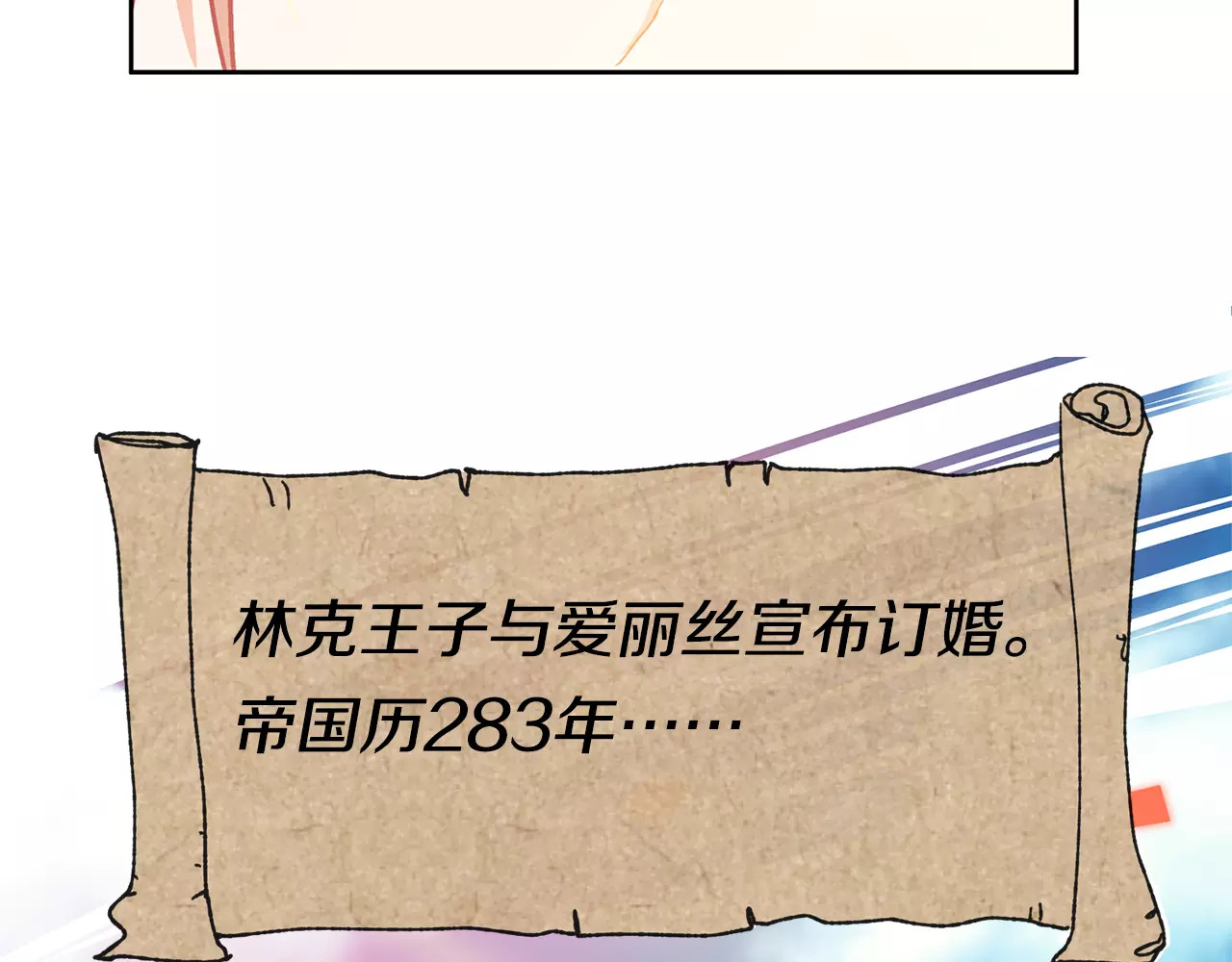 女王的手术刀 第2话 重逢 第134页