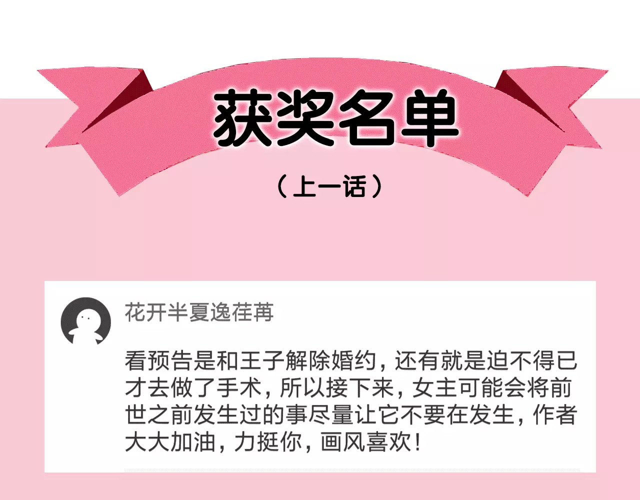女王的手术刀 第2话 重逢 第140页