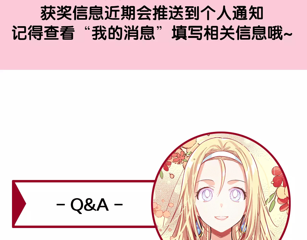 女王的手术刀 第2话 重逢 第142页