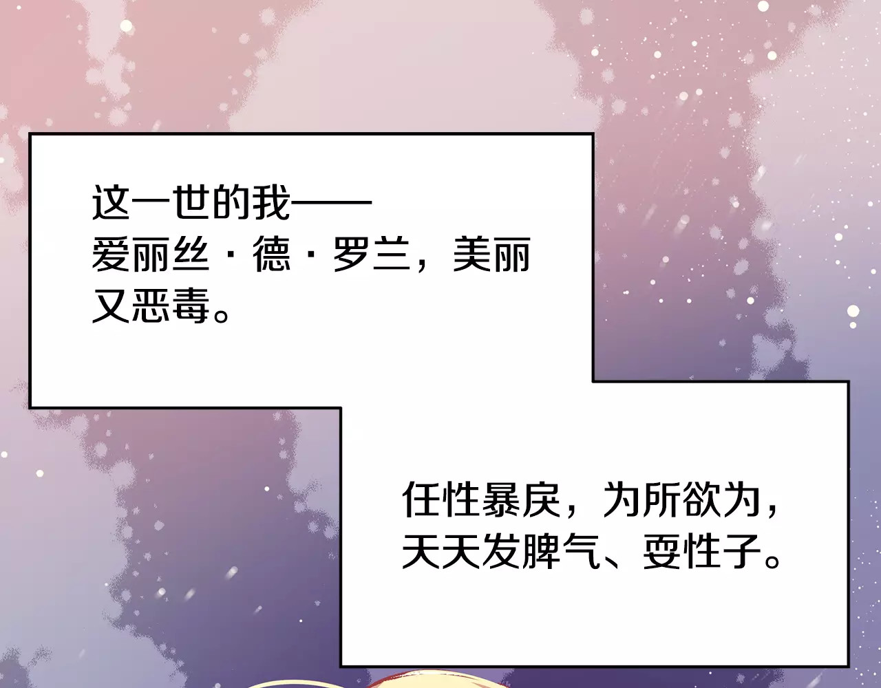 女王的手术刀 第2话 重逢 第16页