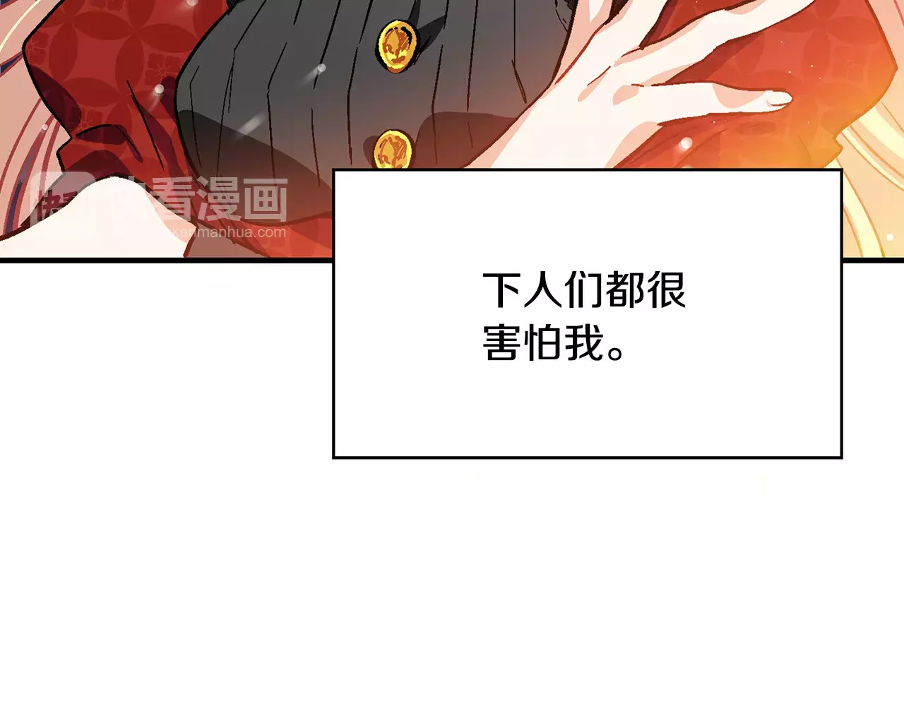 女王的手术刀 第2话 重逢 第18页