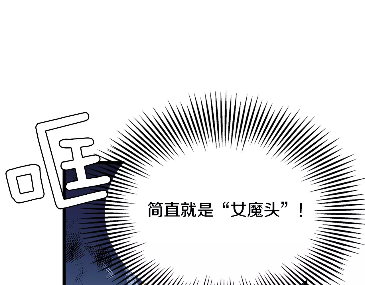 女王的手术刀 第2话 重逢 第19页