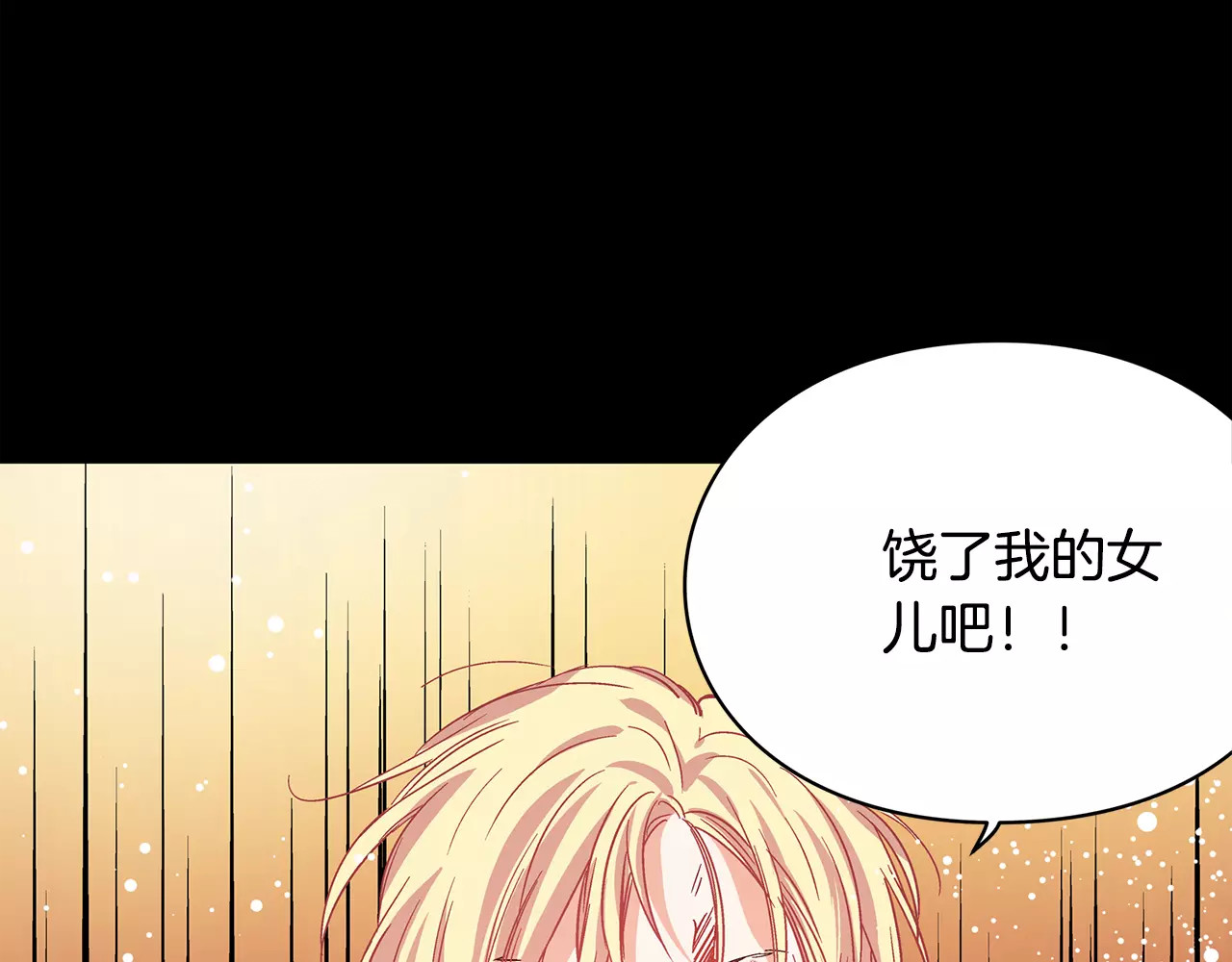 女王的手术刀 第2话 重逢 第29页