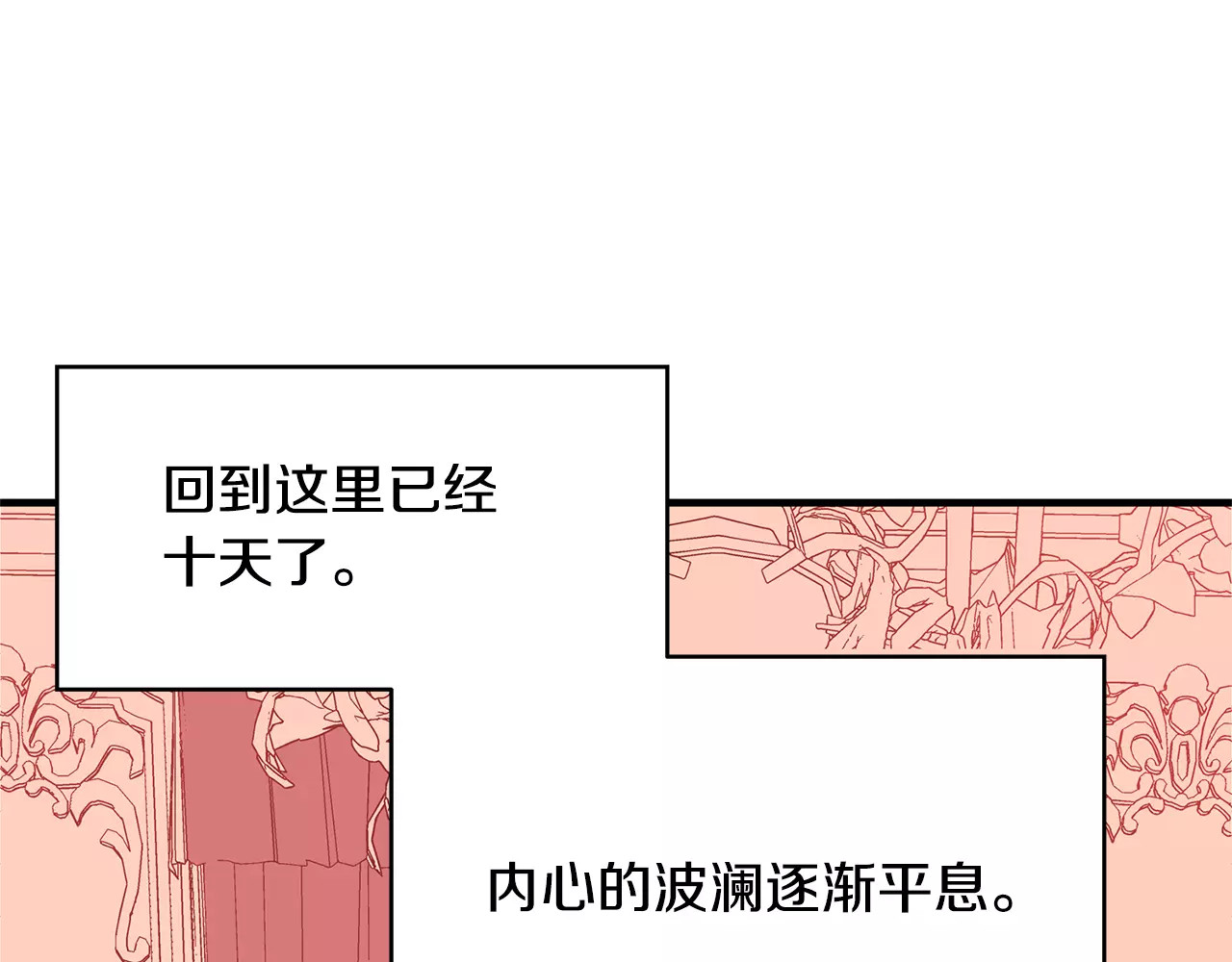 女王的手术刀 第2话 重逢 第38页