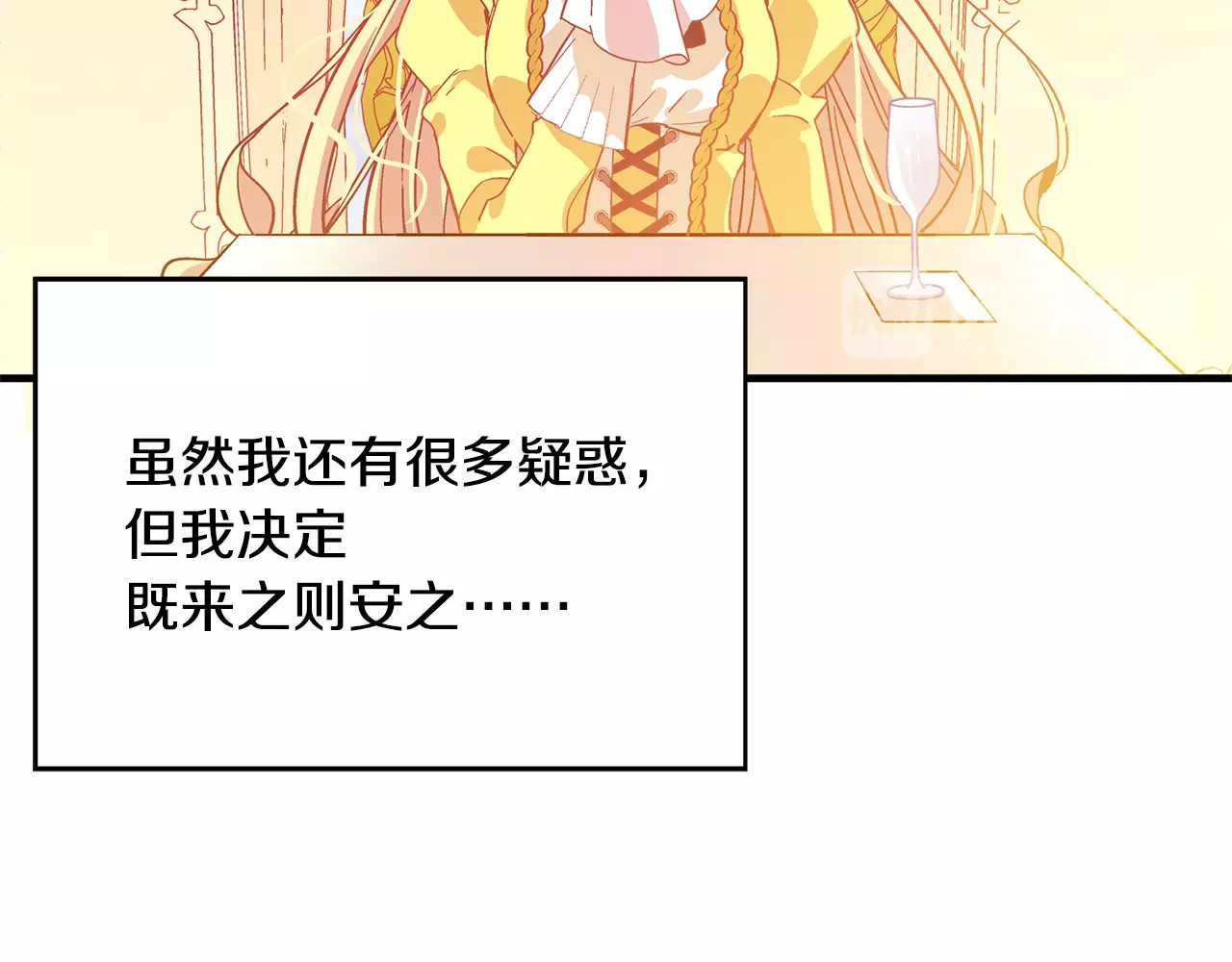 女王的手术刀 第2话 重逢 第40页