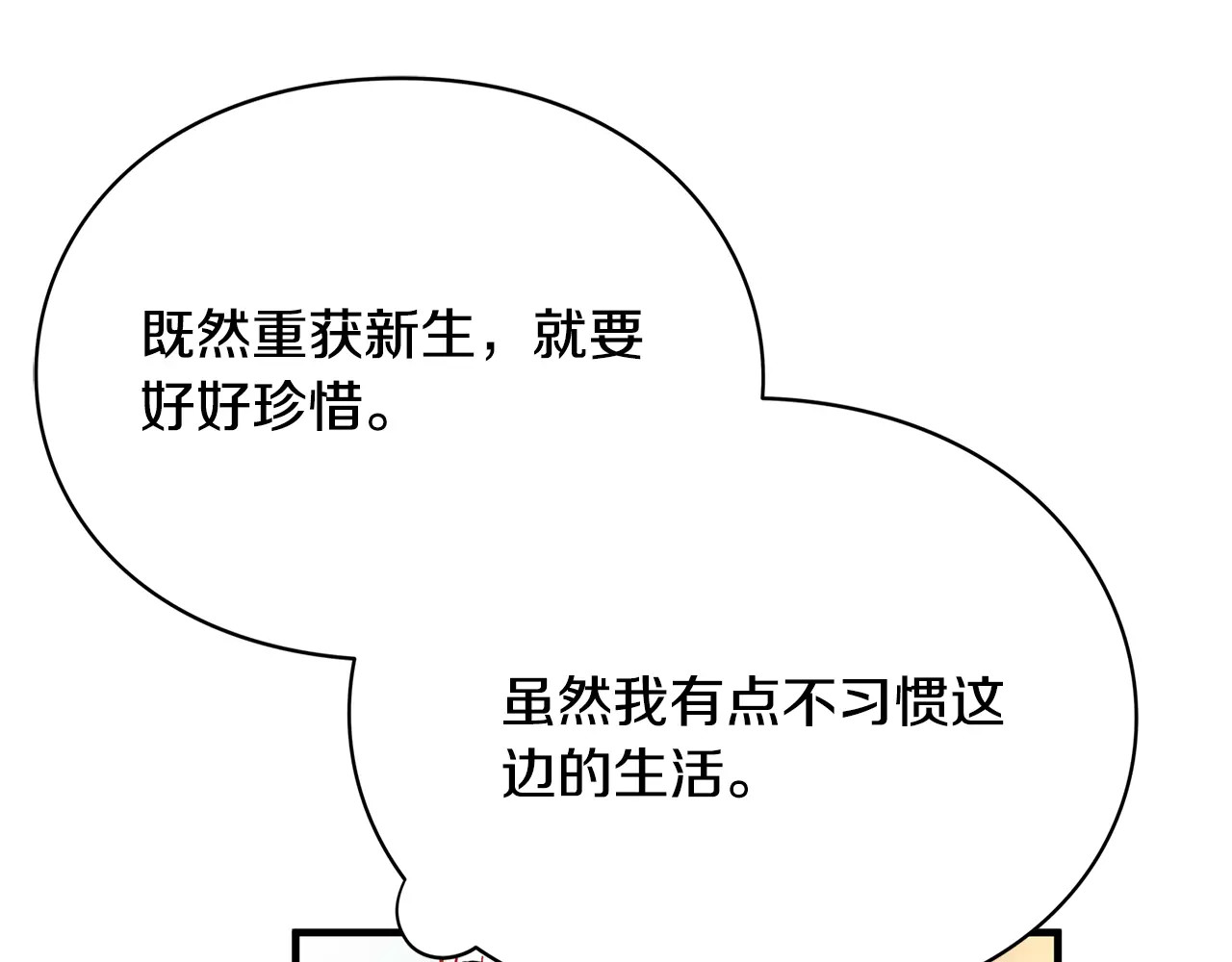 女王的手术刀 第2话 重逢 第42页