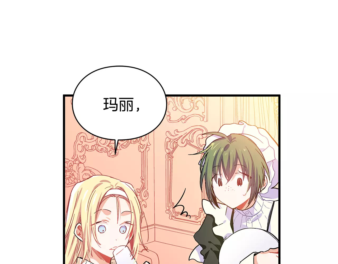 女王的手术刀 第2话 重逢 第49页