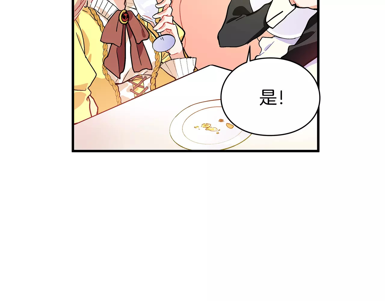 女王的手术刀 第2话 重逢 第50页