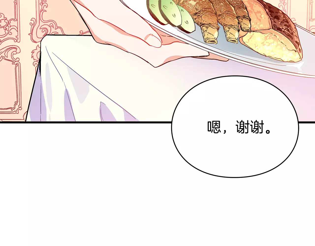 女王的手术刀 第2话 重逢 第6页