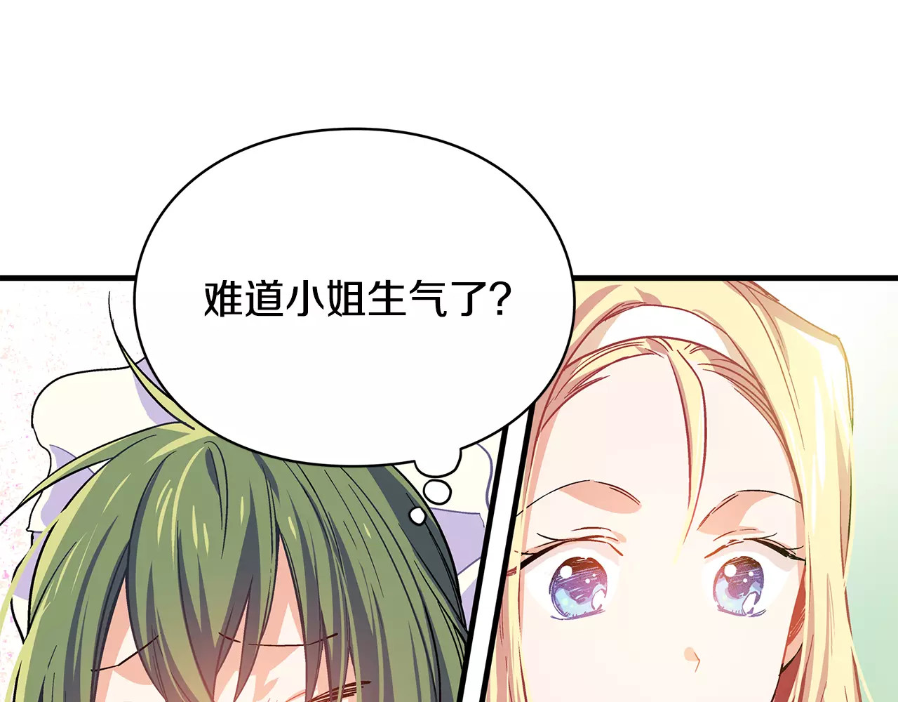 女王的手术刀 第2话 重逢 第51页