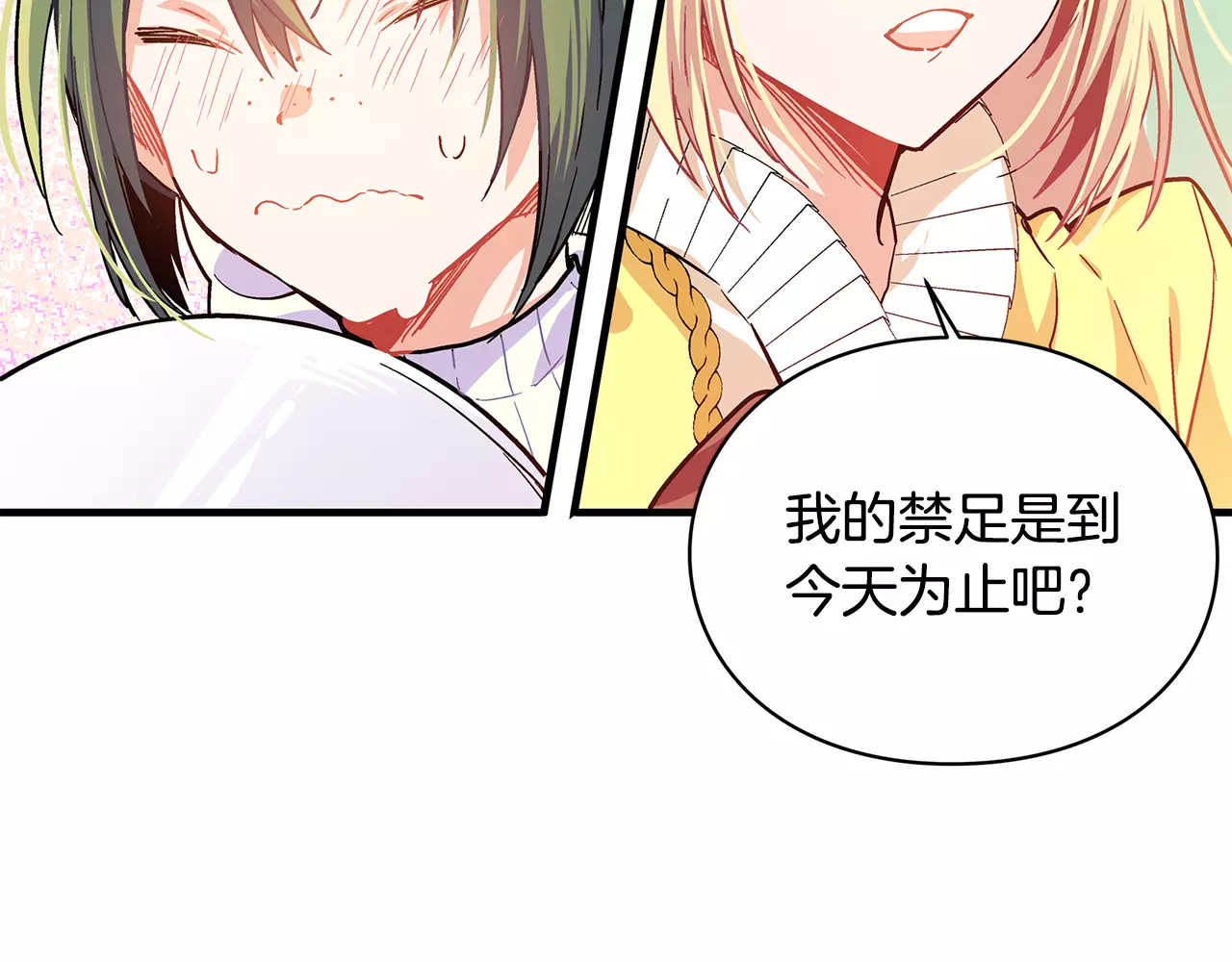 女王的手术刀 第2话 重逢 第52页