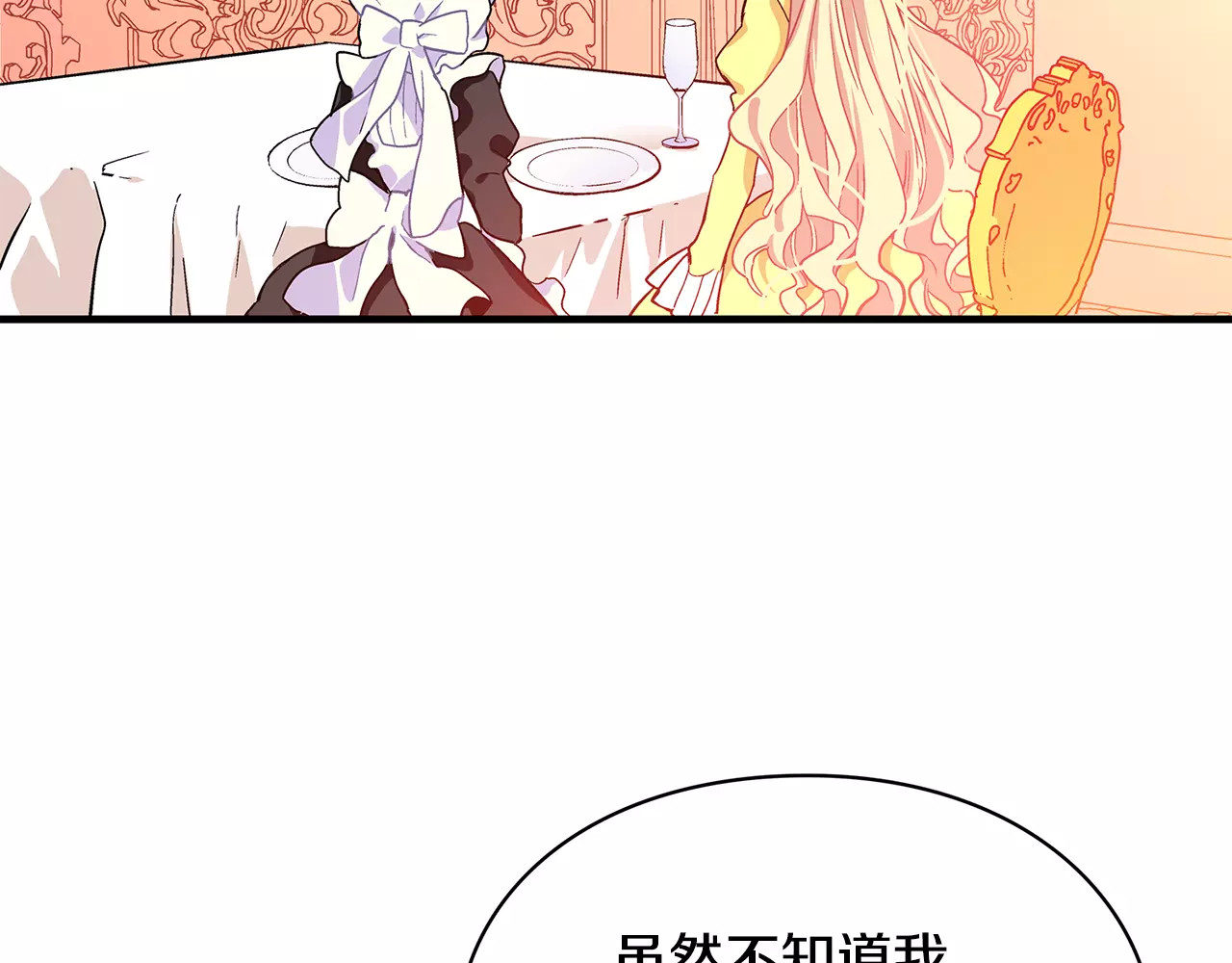 女王的手术刀 第2话 重逢 第54页