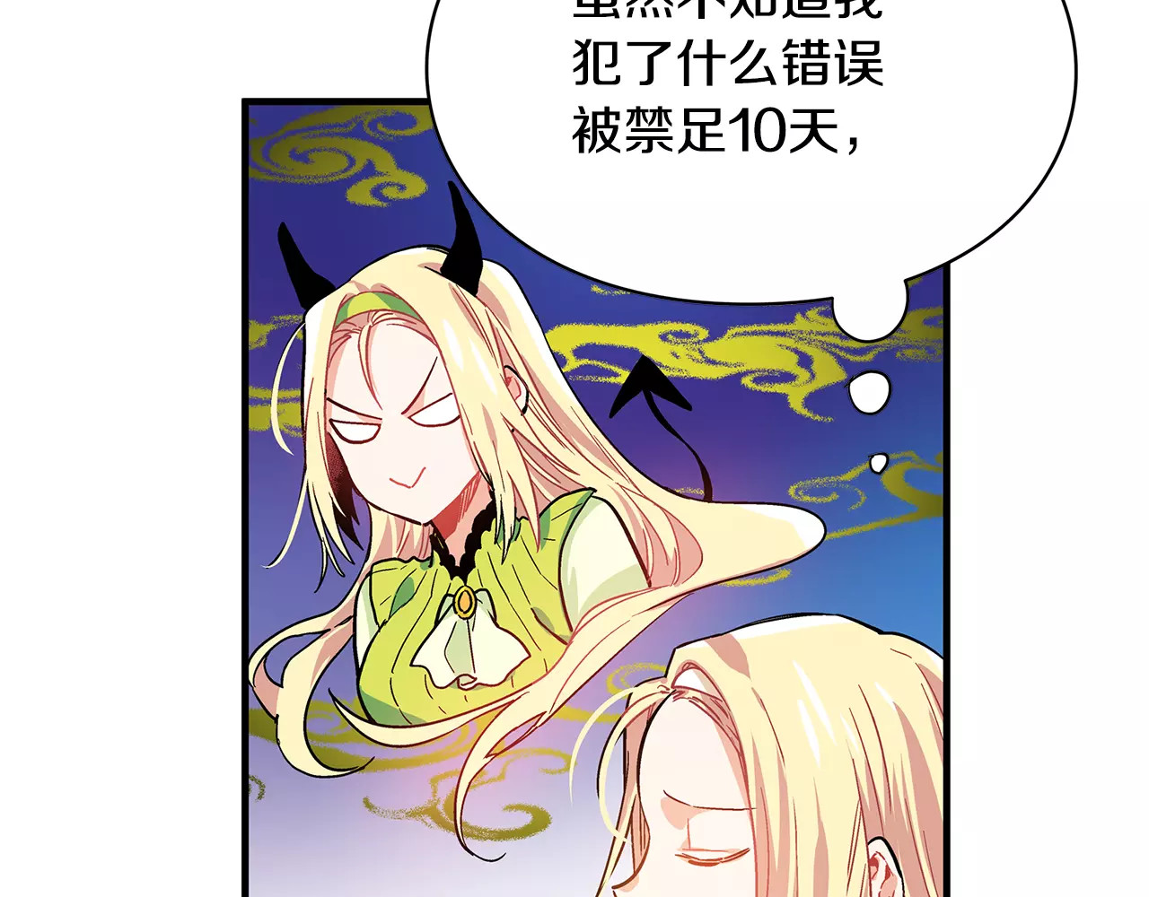 女王的手术刀 第2话 重逢 第55页