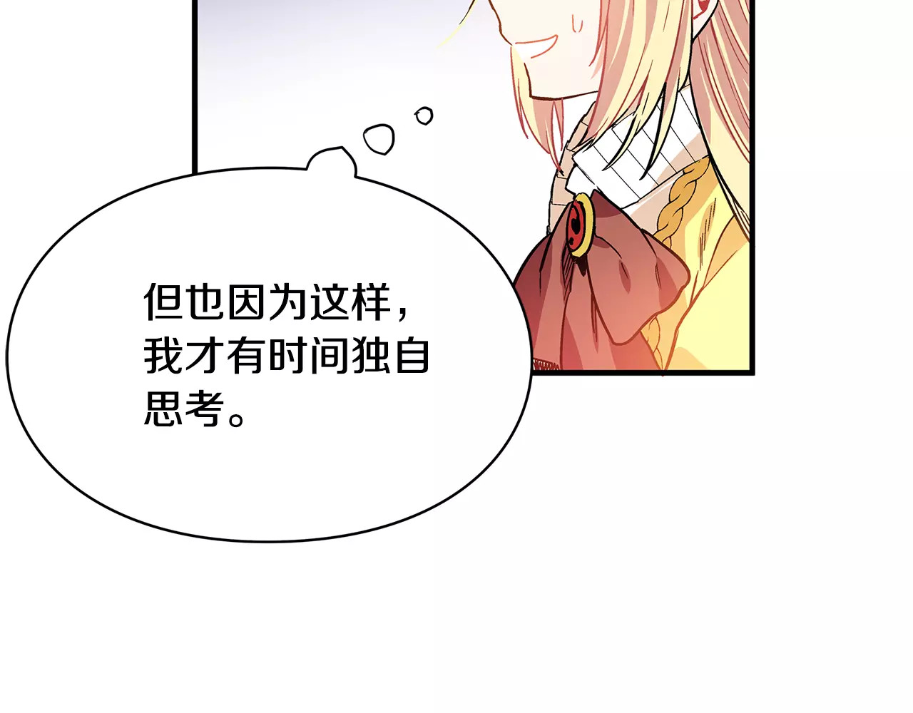 女王的手术刀 第2话 重逢 第56页