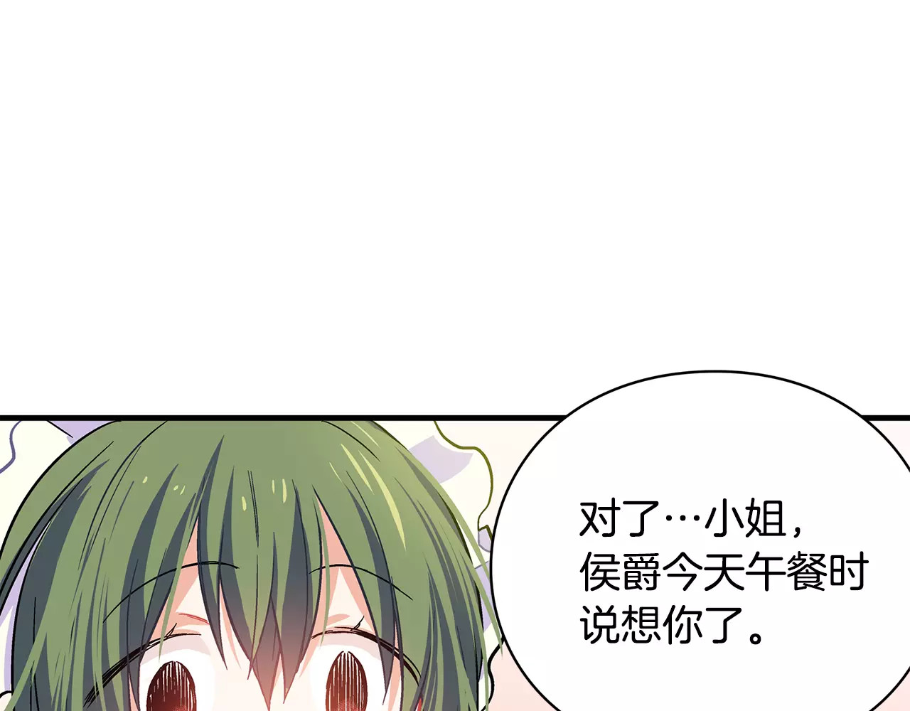 女王的手术刀 第2话 重逢 第57页