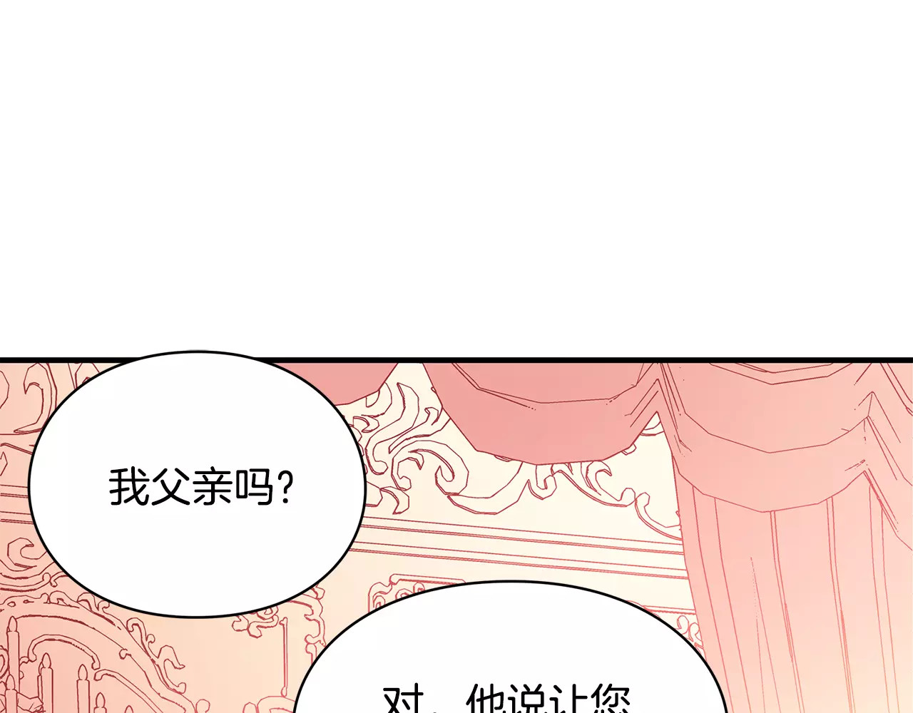 女王的手术刀 第2话 重逢 第60页