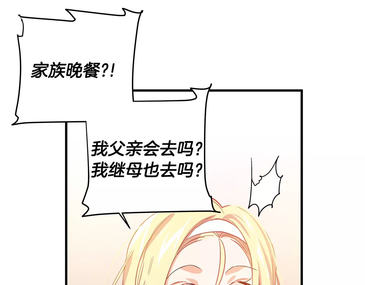 女王的手术刀 第2话 重逢 第62页