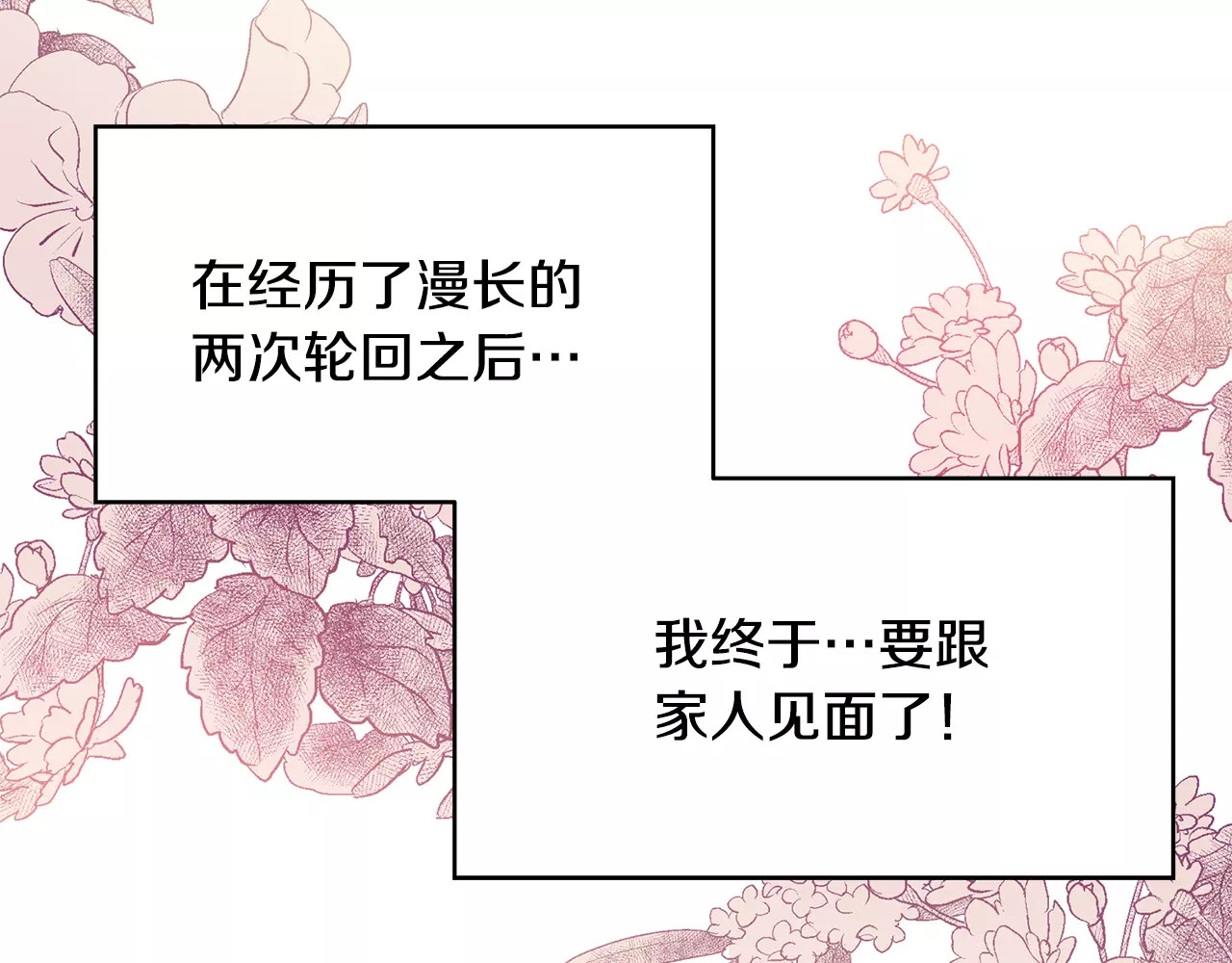 女王的手术刀 第2话 重逢 第67页