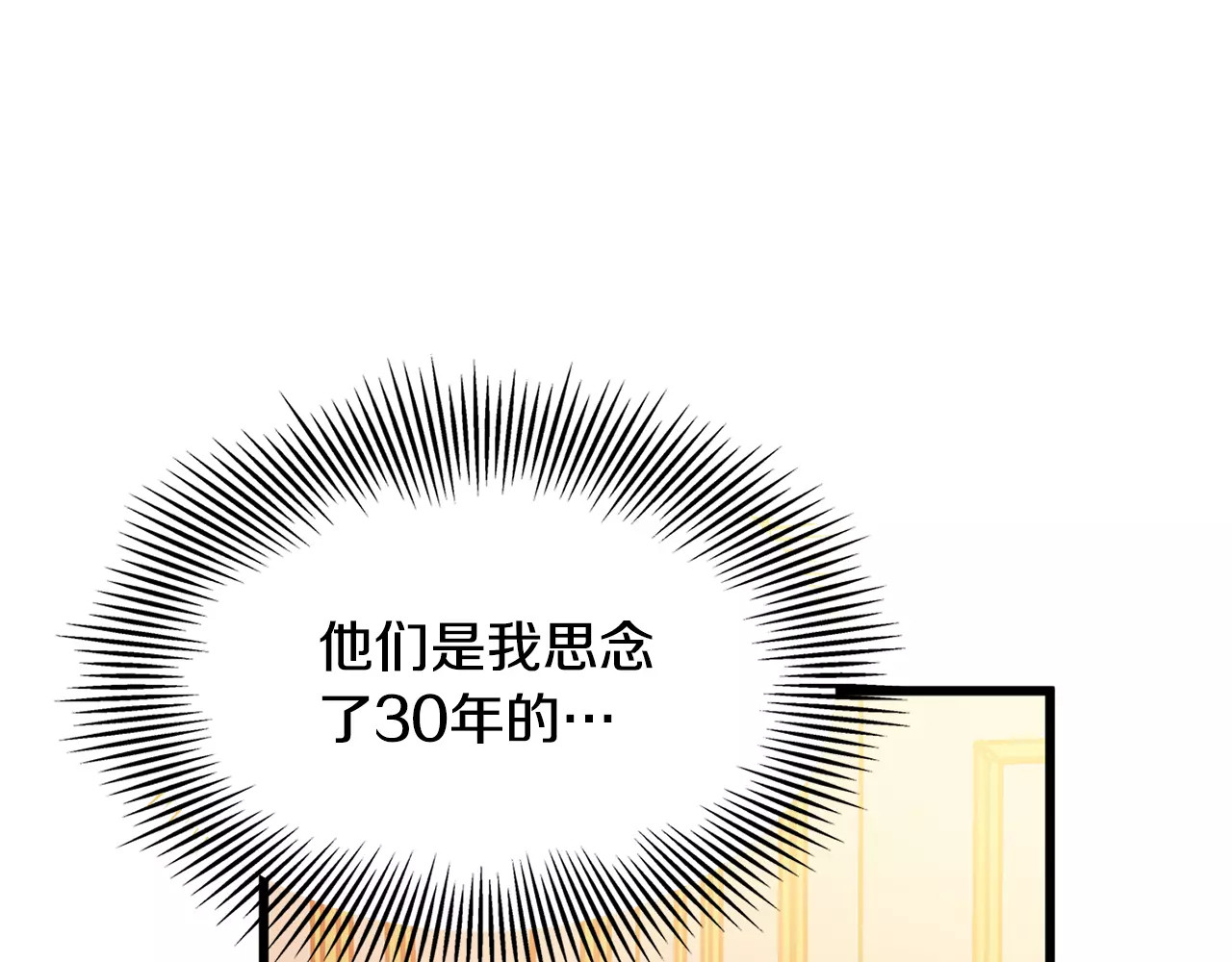 女王的手术刀 第2话 重逢 第76页