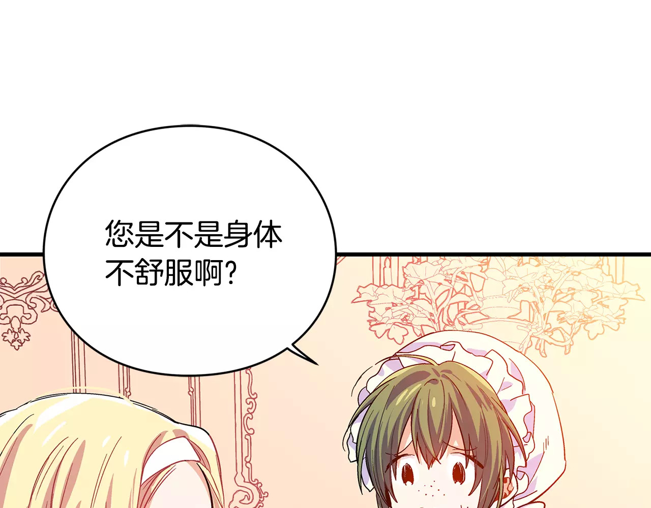 女王的手术刀 第2话 重逢 第9页