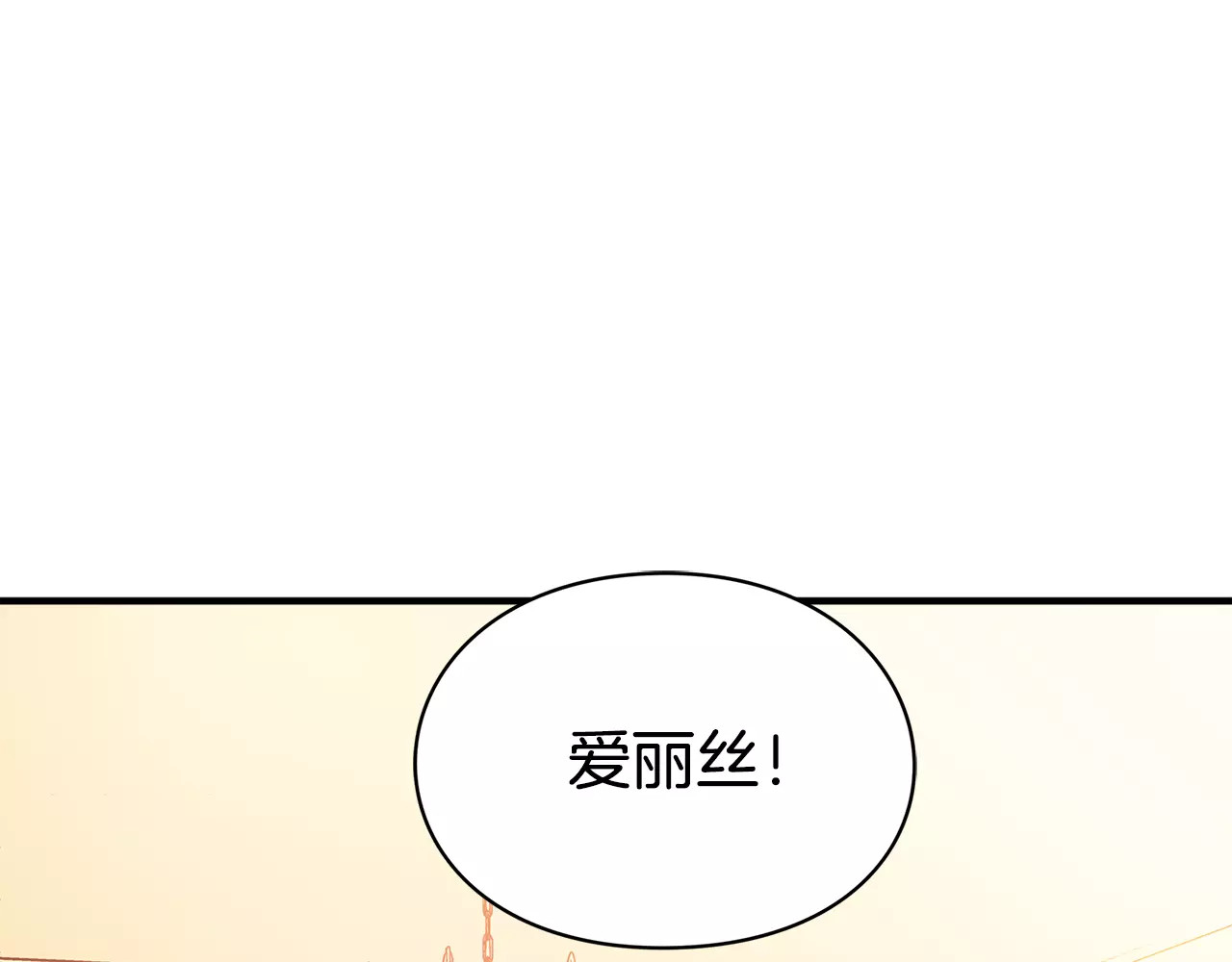 女王的手术刀 第2话 重逢 第82页
