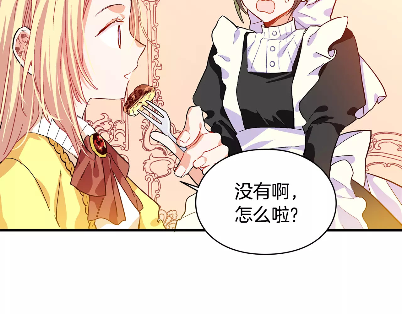 女王的手术刀 第2话 重逢 第10页