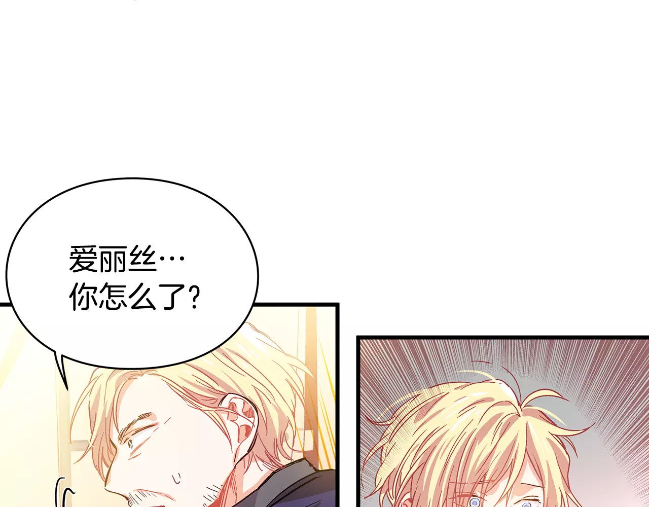 女王的手术刀 第2话 重逢 第92页