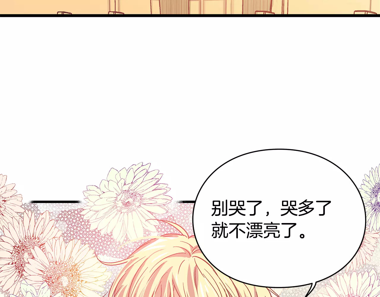 女王的手术刀 第2话 重逢 第95页
