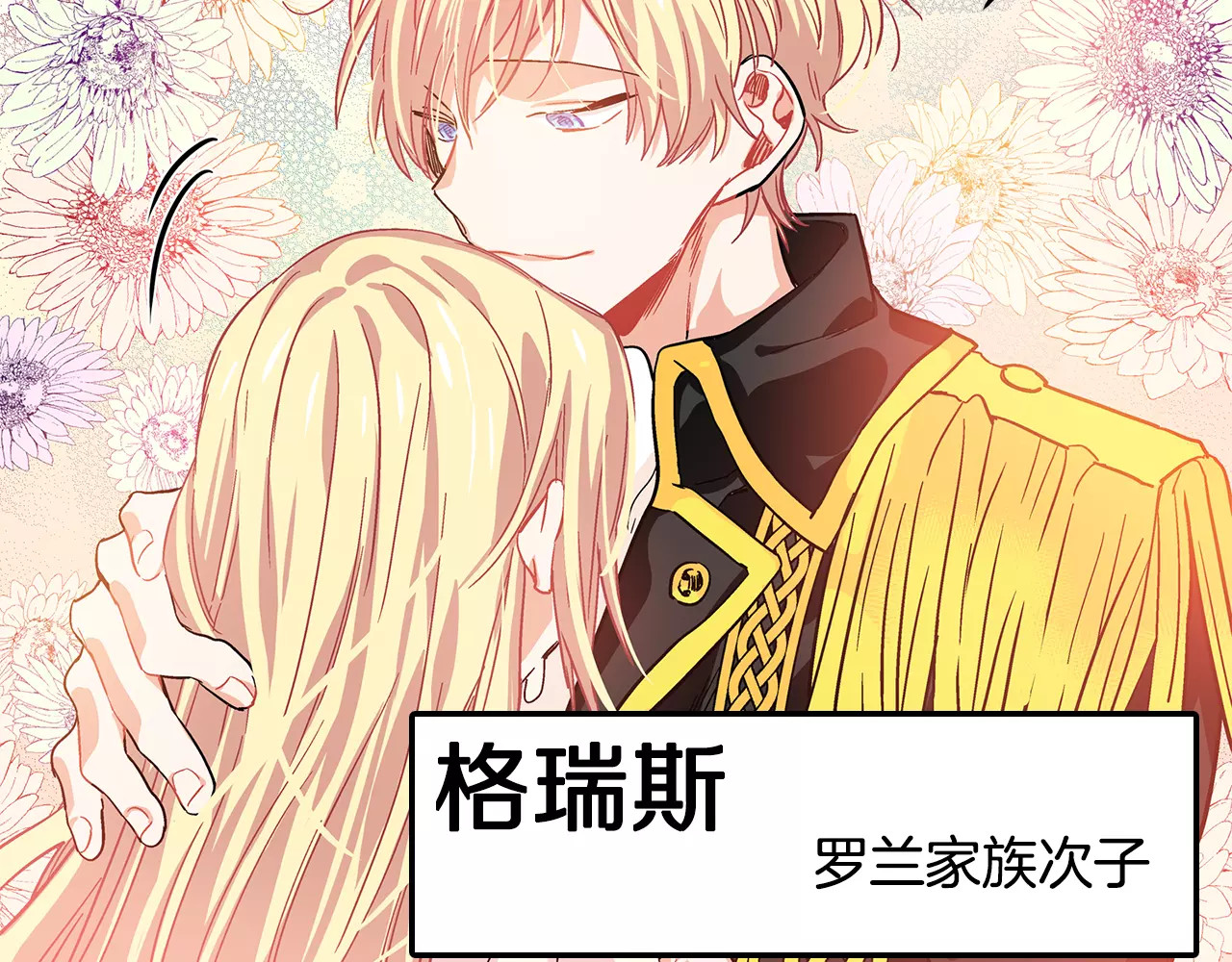 女王的手术刀 第2话 重逢 第96页