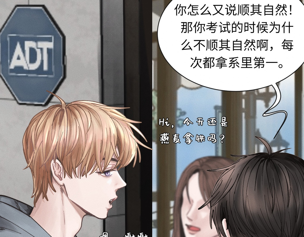 心跳重叠时 第1话 单向重逢 第12页